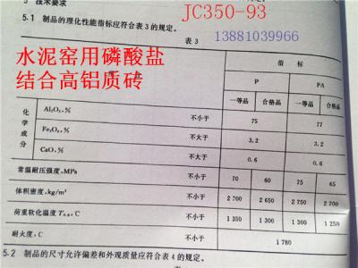 如何選用水泥窯耐火材料？
