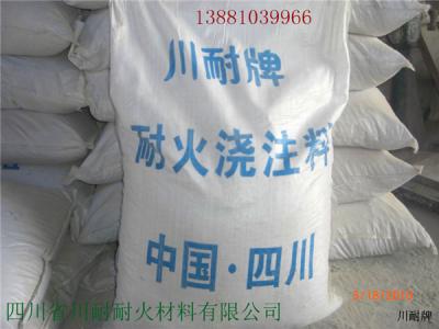 粘土質(zhì)耐火澆注料