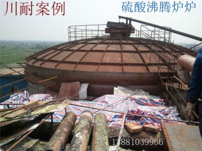 如何選用硫酸沸騰爐耐火材料？