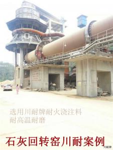 如何選用石灰窯耐火材料？